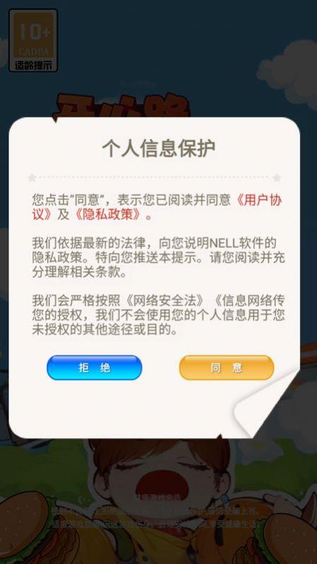 开心路超市最新版图1