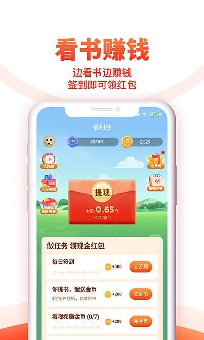 追书神器免费版图1