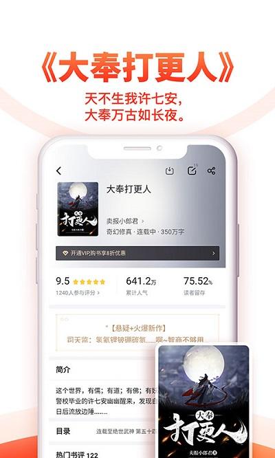 追书神器免费版图2