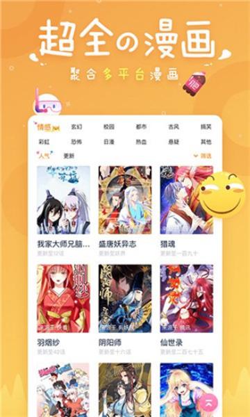 ehviewer白色版官方正版图1