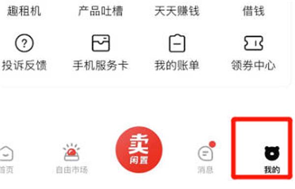 转转怎么添加订阅图1