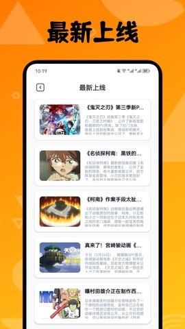 喵上漫画盒子免费版图1