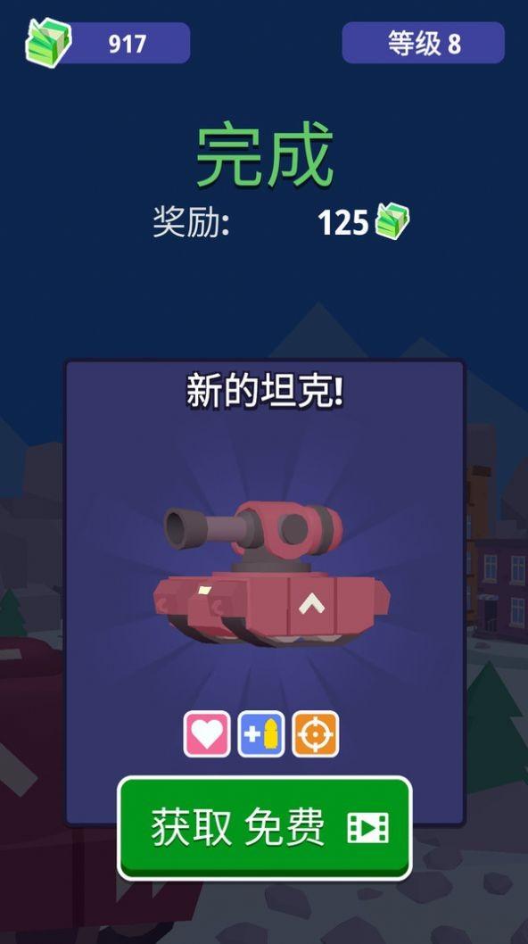 坦克兵王截图2