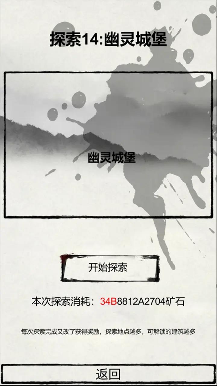 华夏名将挖矿官方版图2