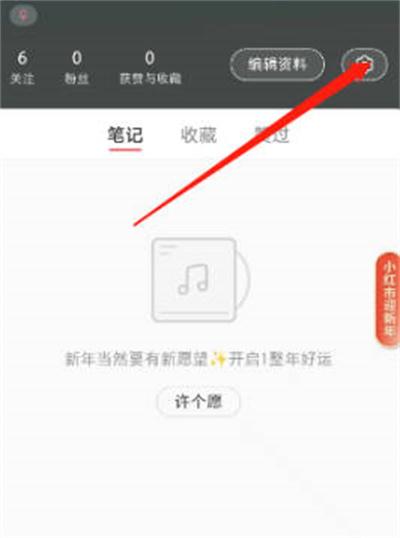 小红书怎么投诉商家图1