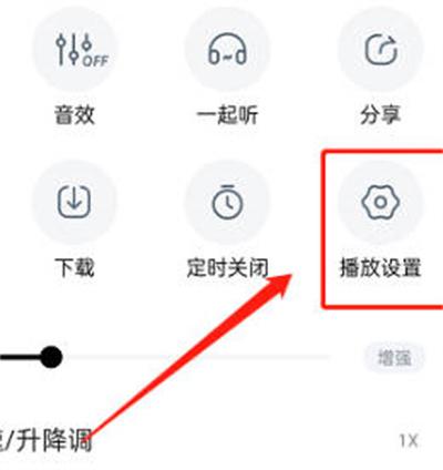 酷狗音乐怎么关闭封面旋转图2