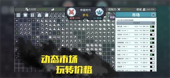 放置文明安卓版图2