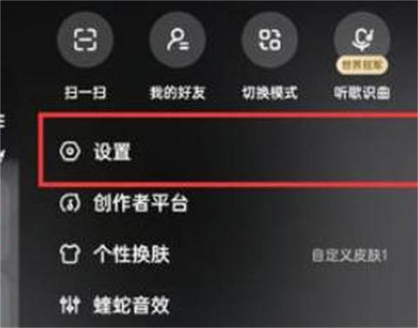 酷狗音乐怎么关闭直播私信图2