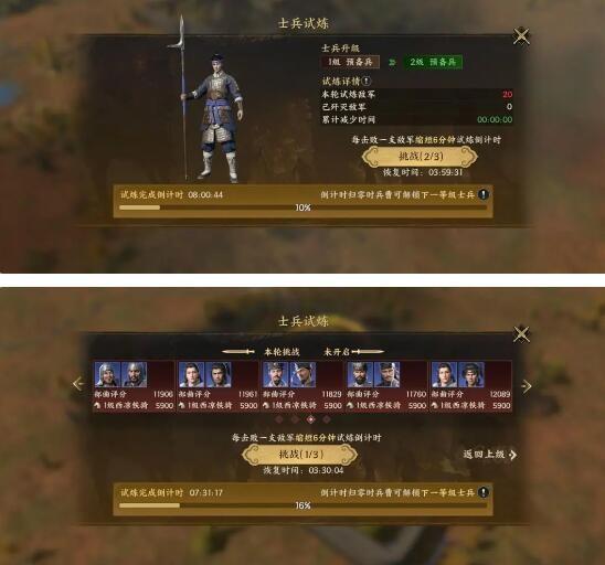 战地无疆士兵怎么升级 战地无疆士兵升级方法图1