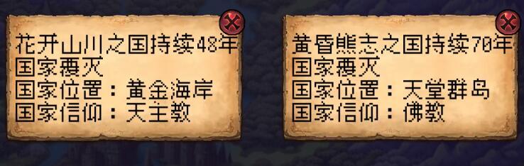 帝国的第99次重生词条对应效果是什么 帝国的第99次重生词条对应效果一览图2