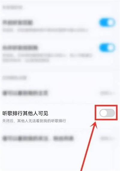 酷狗音乐怎么隐藏听歌排行榜图4