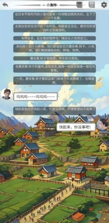 二十四鬼煞之浊姝手机版图2