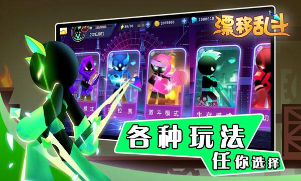 漂移乱斗最新版图2