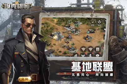 坦克雄师最新版图2