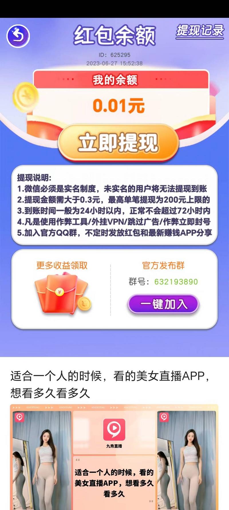 答题乐多多红包版图3