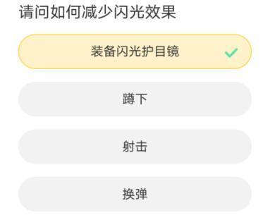 穿越火线道聚城11周年庆答题答案汇总 CF道聚城11周年庆答题答案大全图4