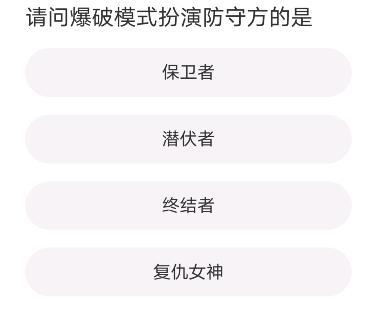 穿越火线道聚城11周年庆答题答案汇总 CF道聚城11周年庆答题答案大全图8