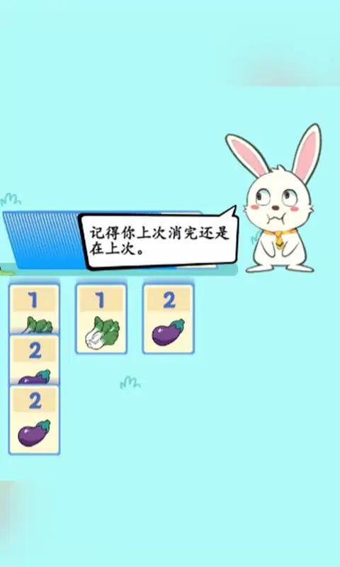 疯狂兔叽最新版图2