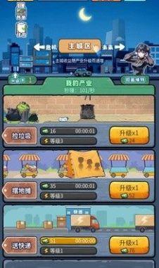 搬砖模拟器免广告内置菜单版图3