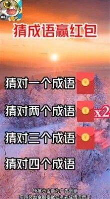 摸鱼大亨红包版图2