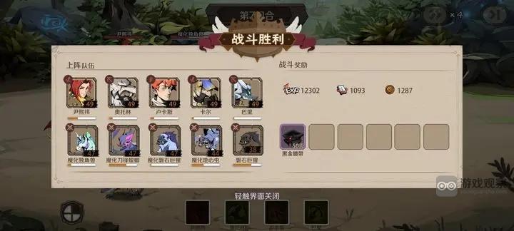 时间之钥赤红魔刃怎么打 赤红魔刃打法攻略图1