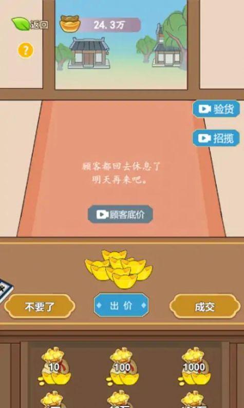 书生逆袭最新版图2