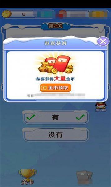 明哥来答题红包版图2