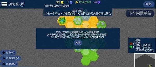 Unciv内置菜单最新版图3