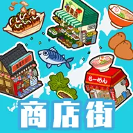 箱庭商店街无限金币版