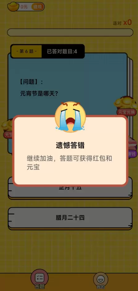 爱进宝红包版图1