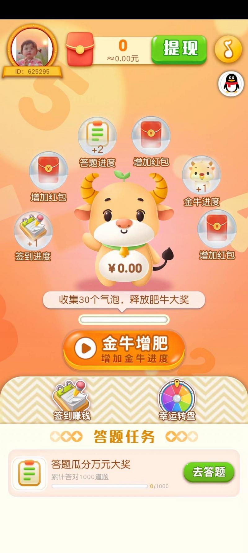 释放金猪官方最新版图1