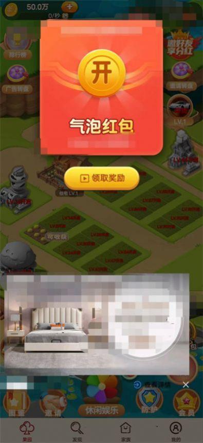 触手可及红包最新版图2