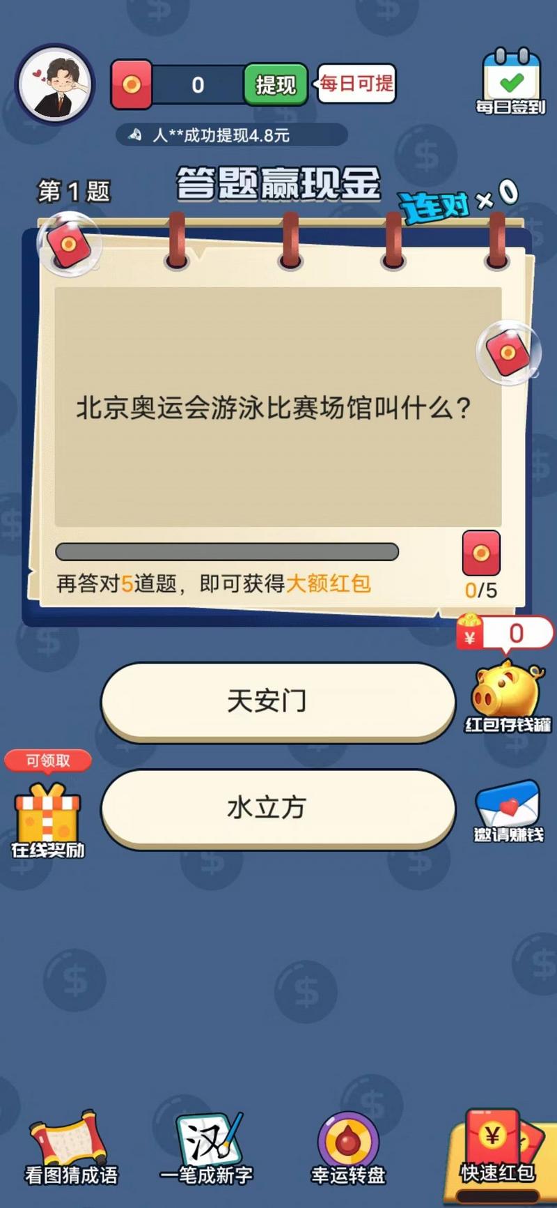 亿万招财喵红包版图1