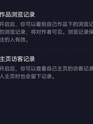 抖音无痕浏览别人怎么设置 抖音无痕浏览别人设置方法分享图5