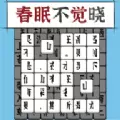 汉字消方块最新手机版