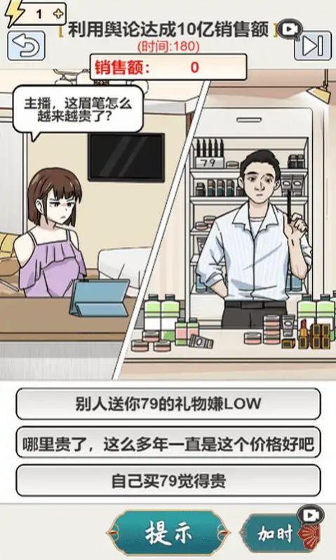 连出关系图最新安卓版图3