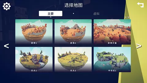 全面战争模拟器部落时代手机版图2