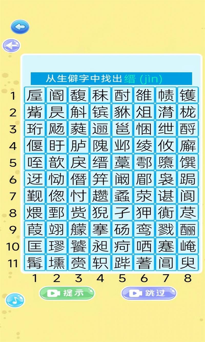 乐游找怪字最新版图2