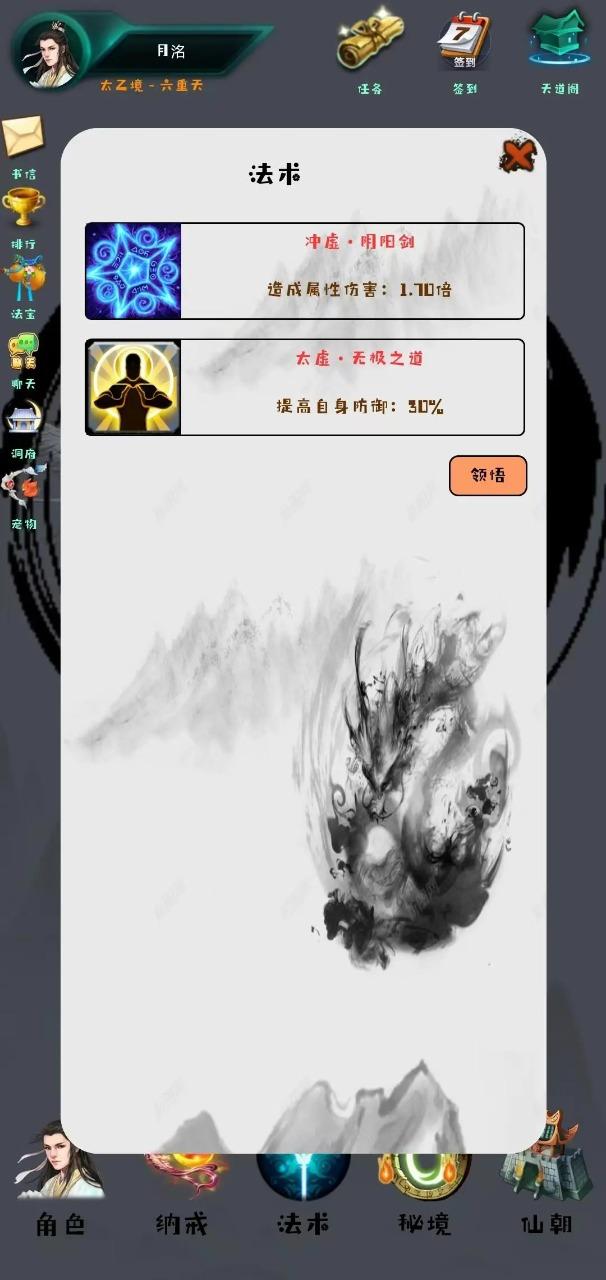 荒古界最新版图2