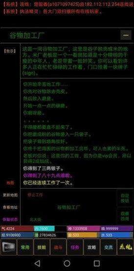 神州豪侠放置修仙官方版图2