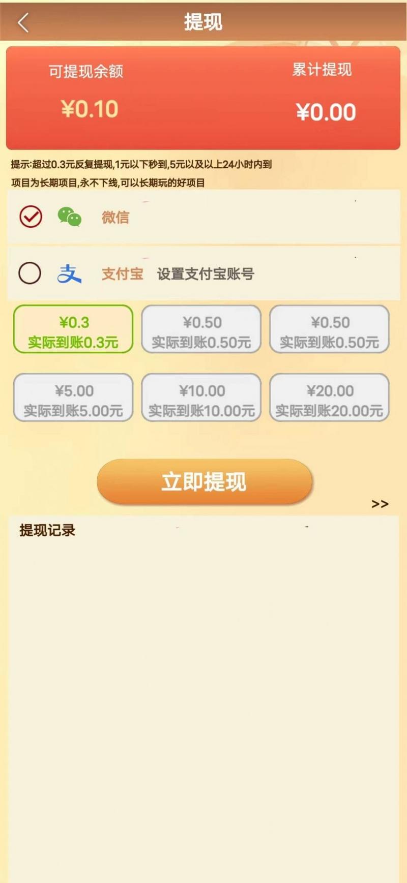 瓜果飘香红包版图2