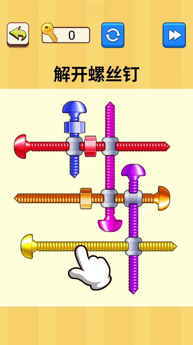 解开螺丝钉手机版图1