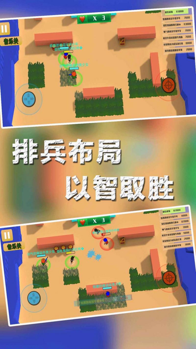 兵团大作战3D最新版图1