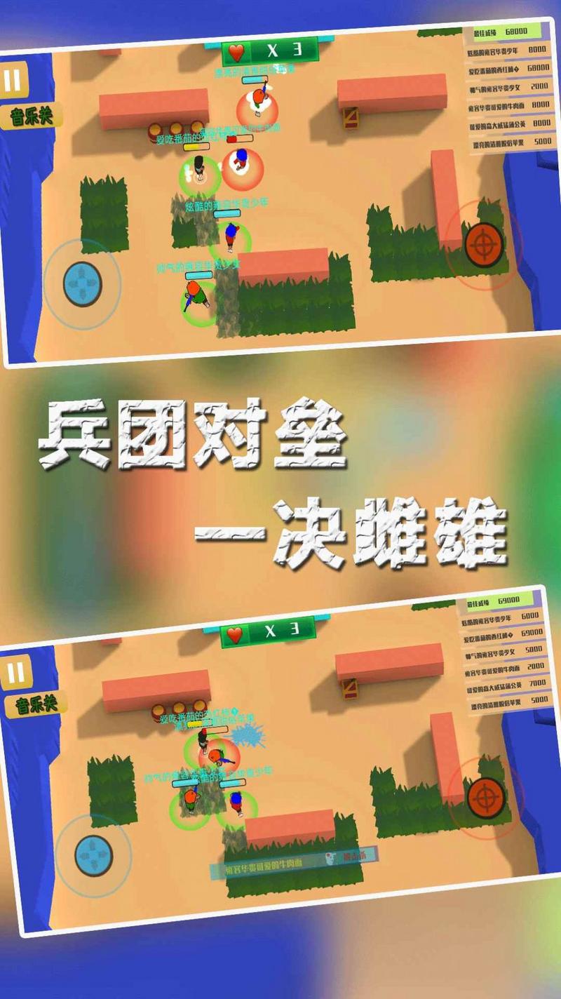 兵团大作战3D最新版图2