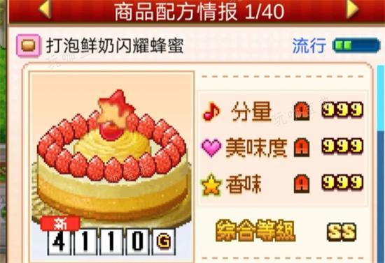 创意蛋糕店琥珀糖怎么获得 创意蛋糕店琥珀糖获取方法图2