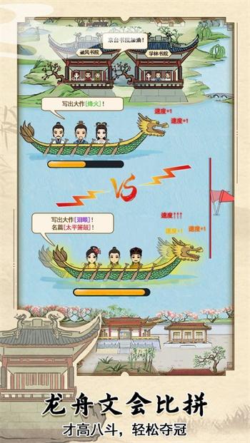 古代书院模拟器中文版图2