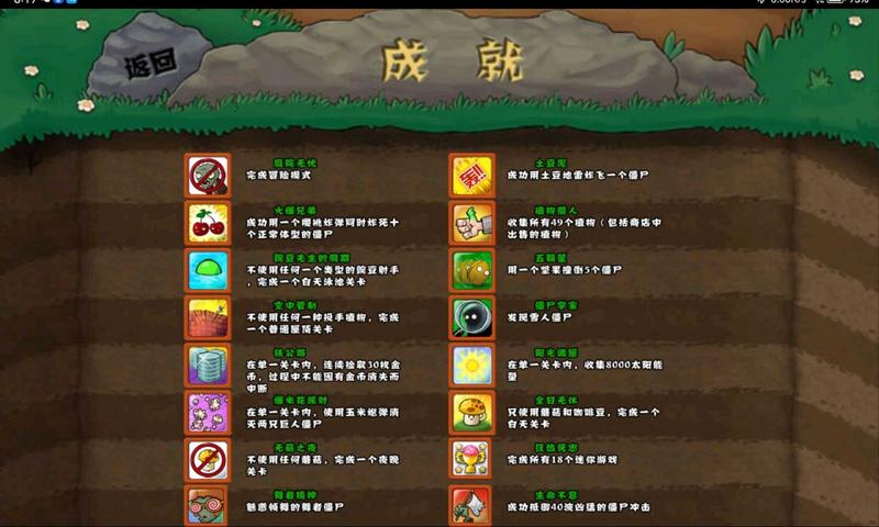 PVZ乐pad活死人之园存档版图1