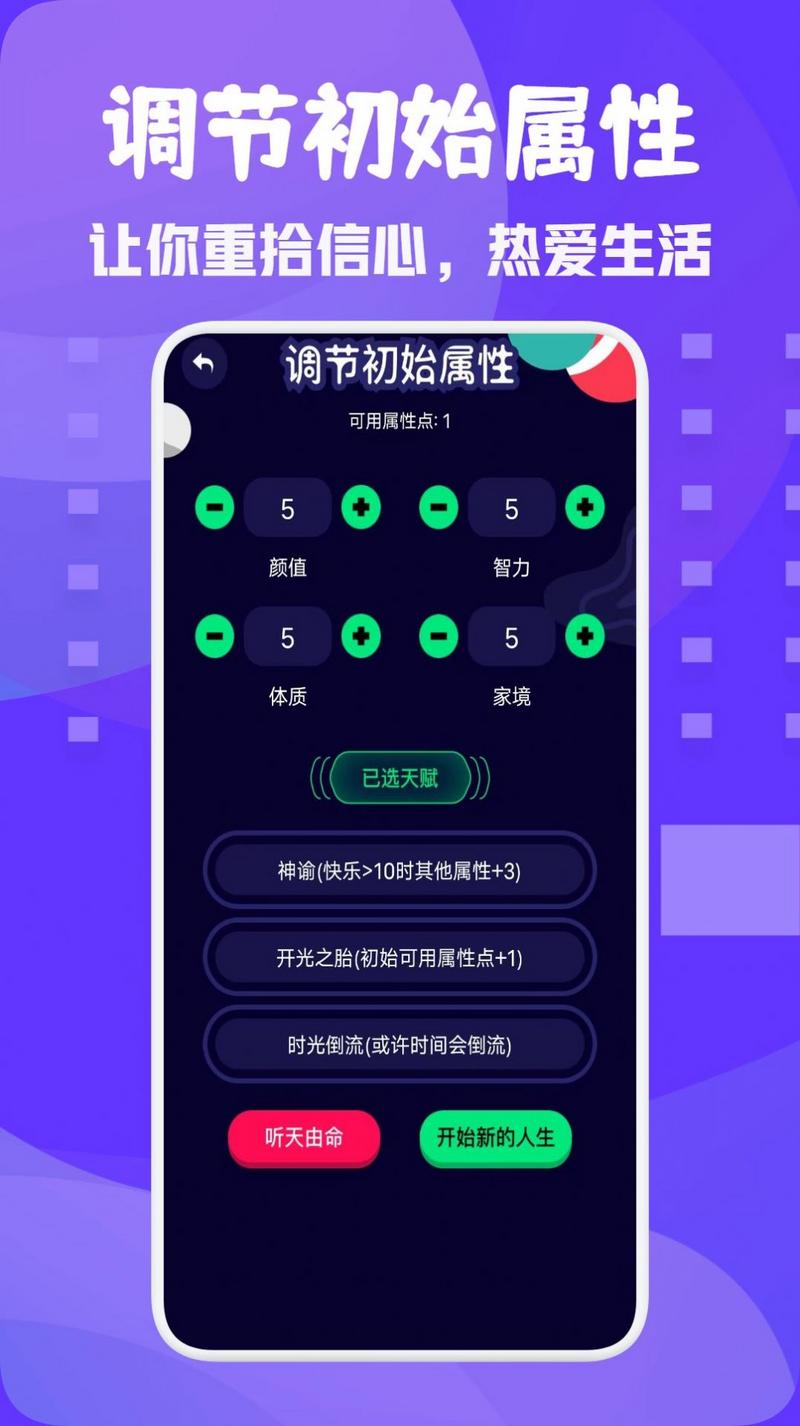 小小鸡重生模拟器最新手机版图3