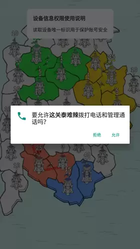 这关泰难辣官方版图3