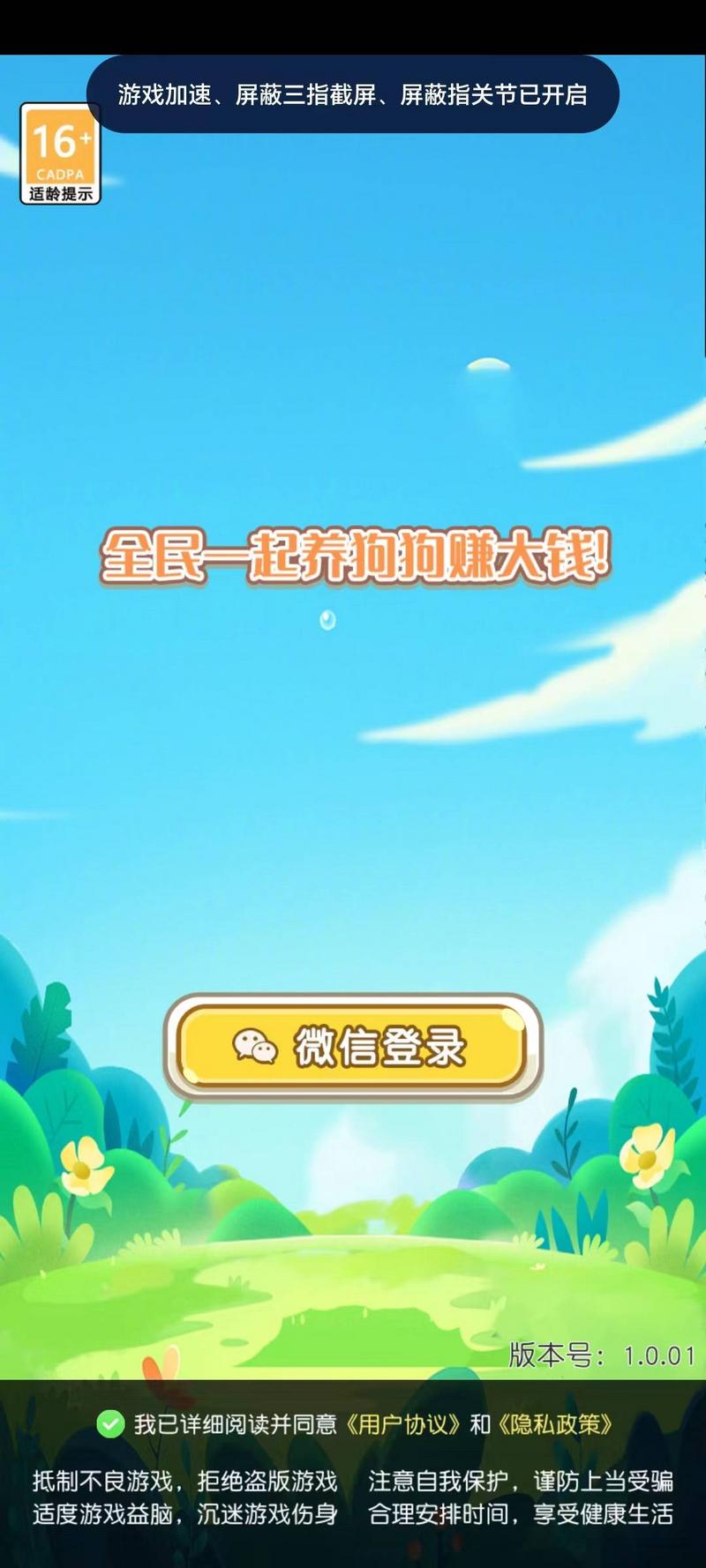 养兔小达人红包版图3